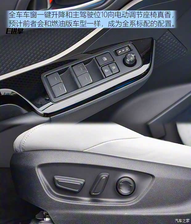 一汽豐田 奕澤IZOA E進擎 2019款 基本型