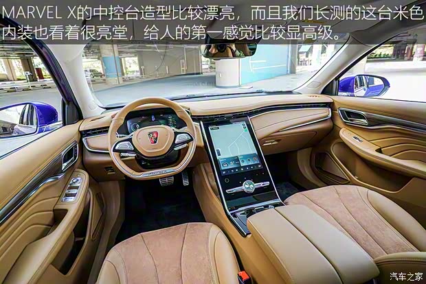 上汽集团 荣威MARVEL X 2018款 后驱版 上汽集团 荣威MARVEL X 2018款 后驱版