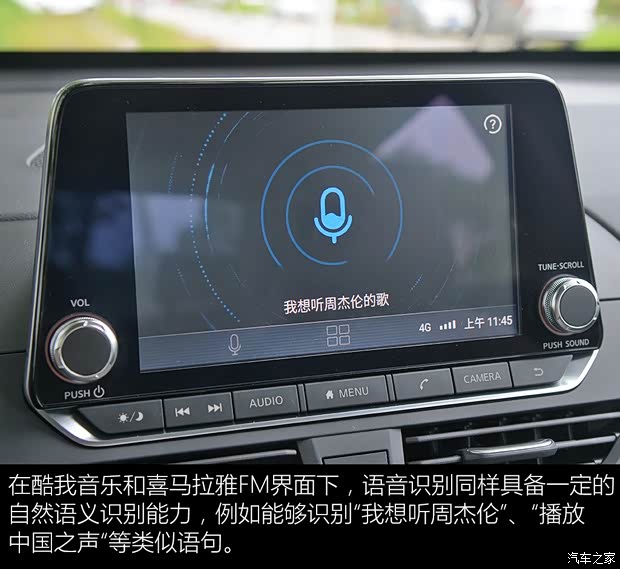 东风日产 天籁 2019款 2.0T XV AD1 智尊领航版