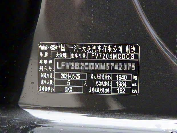 一汽-大众 高尔夫 2021款 380TSI DSG GTI