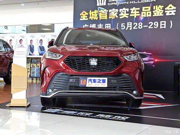 一汽丰田 皇冠陆放CROWN KLUGER 2021款 基本型