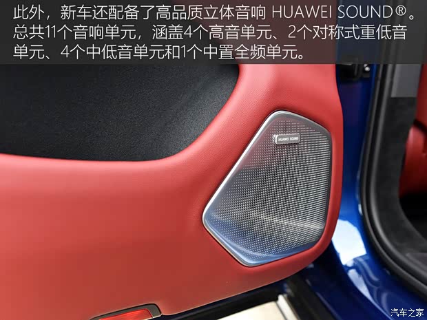 金康赛力斯 赛力斯SF5 2021款 华为智选四驱版