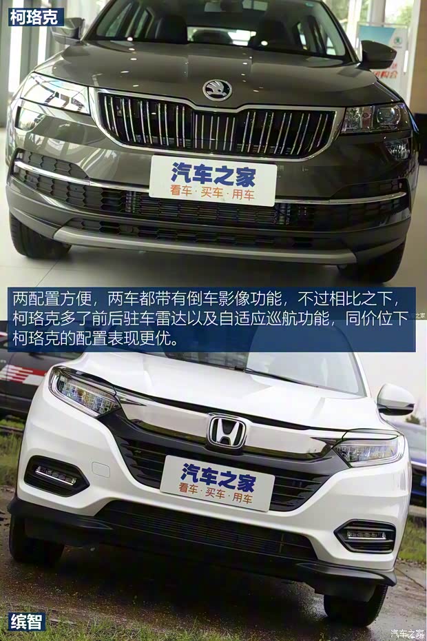 上汽斯柯达 柯珞克 2020款 TSI280 智行豪华版 国VI 上汽斯柯达 柯珞克 2020款 TSI280 智行豪华版 国VI