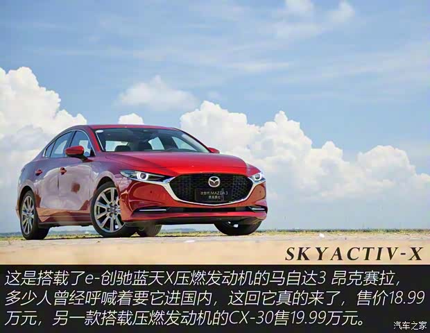 長(zhǎng)安馬自達(dá) 馬自達(dá)3 昂克賽拉 2020款 2.0L X壓燃尊榮型