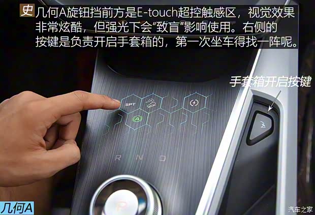 几何汽车 几何A 2019款 高维标准续航幂方版 几何汽车 几何A 2019款 高维标准续航幂方版