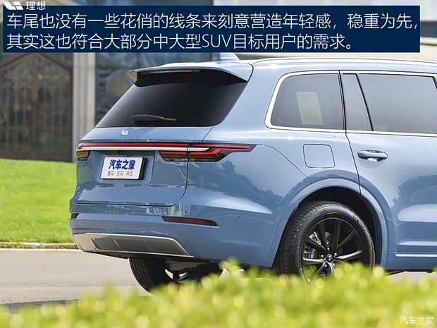 理想汽車 理想ONE 2021款 增程6座版