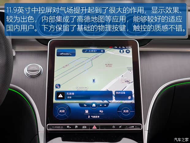 北京奔驰 奔驰C级新能源 2023款 C 350 eL