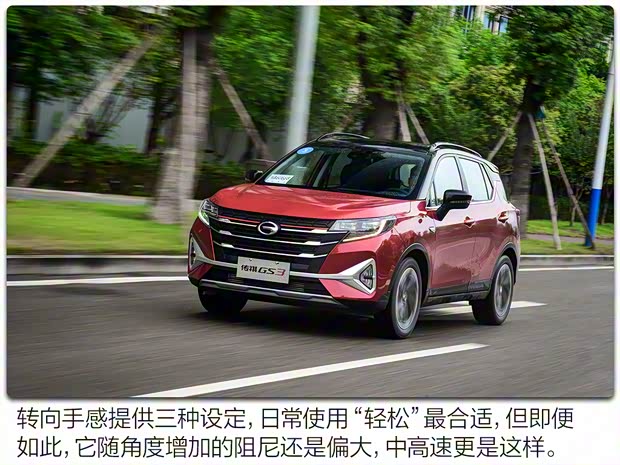 广汽乘用车 传祺GS3 2020款 POWER 广汽乘用车 传祺GS3 2020款 POWER