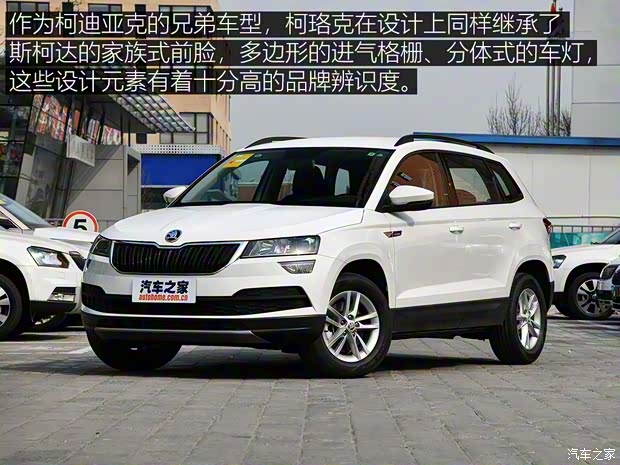 上汽斯柯達(dá) 柯珞克 2018款 TSI230 標(biāo)準(zhǔn)版 上汽斯柯達(dá) 柯珞克 2018款 TSI230 標(biāo)準(zhǔn)版