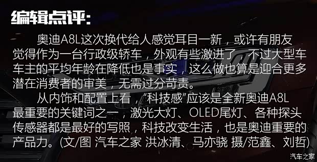 奥迪(进口) 奥迪A8 2018款 A8L 基本型 奥迪(进口) 奥迪A8 2018款 A8L 基本型
