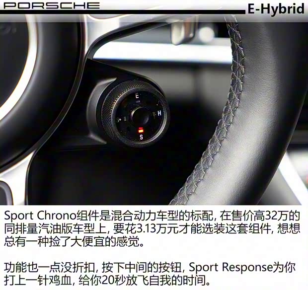 保時捷 Panamera新能源 2017款 Panamera 4 E-Hybrid Sport Turismo 2.9T 保時捷 Panamera新能源 2017款 Panamera 4 E-Hybrid Sport Turismo 2.9T