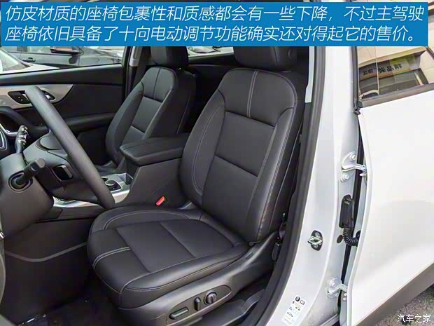 上汽通用雪佛兰 开拓者 2020款 650T 7座型版