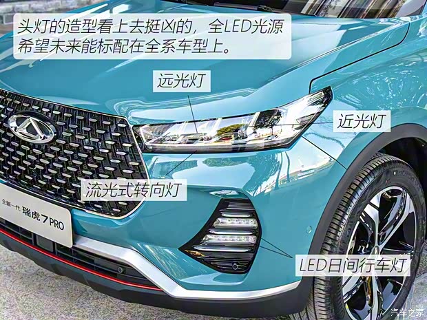 奇瑞汽车 瑞虎7 2020款 1.6T DCT 智PRO 奇瑞汽车 瑞虎7 2020款 1.6T DCT 智PRO