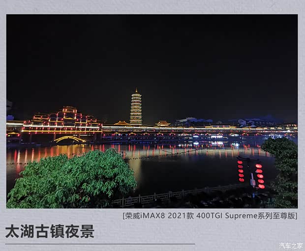 上汽集团 荣威iMAX8 2021款 400TGI Supreme系列至尊版