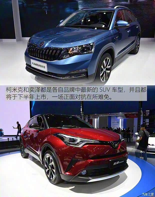 一汽豐田 奕澤IZOA 2018款 高配