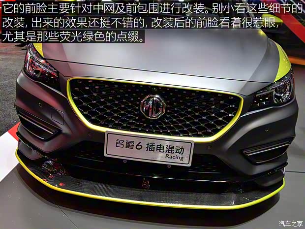 上汽集團 名爵6新能源 2018款 插電混動Racing 上汽集團 名爵6新能源 2018款 插電混動Racing