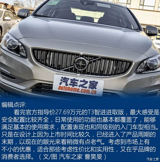 沃尔沃亚太 沃尔沃S60L 2018款 T3 智进进取版 沃尔沃亚太 沃尔沃S60L 2018款 T3 智进进取版