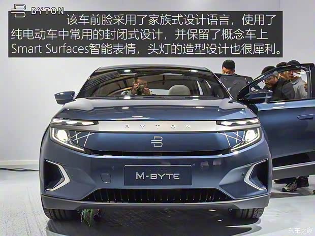 拜騰 BYTON M-Byte 2019款 基本型