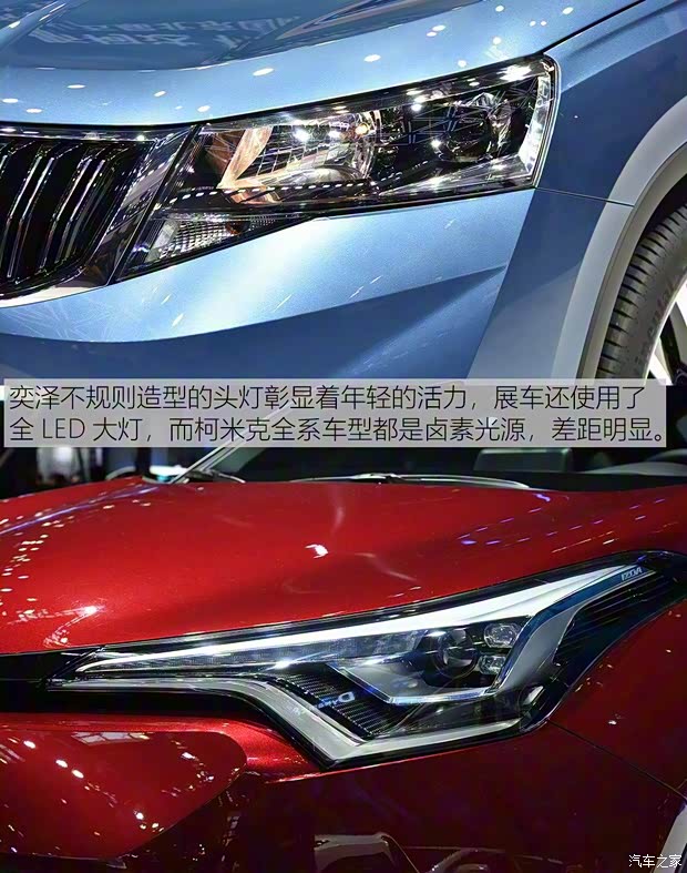 一汽豐田 奕澤IZOA 2018款 高配