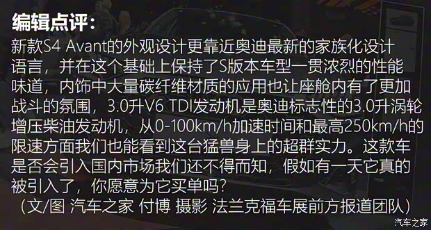 奥迪(进口) 奥迪S4 2020款 S4 Avant 奥迪(进口) 奥迪S4 2020款 S4 Avant