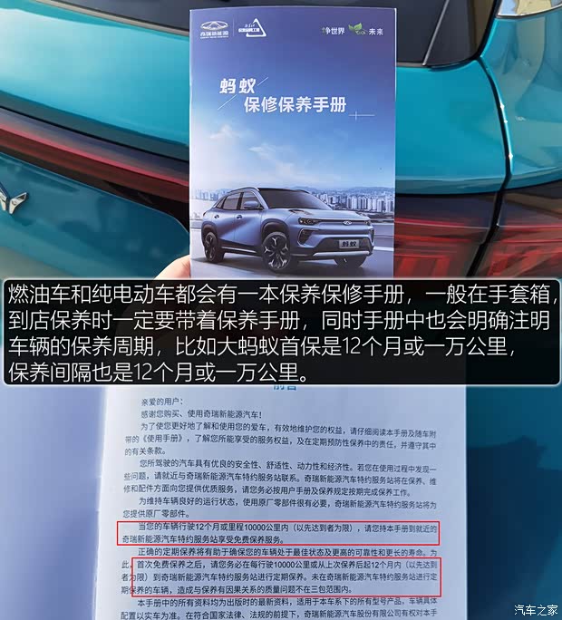 奇瑞新能源 大蚂蚁 2020款 高能pro版