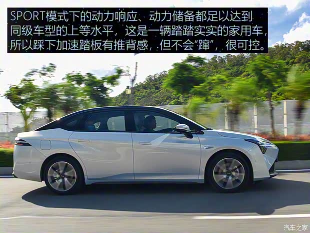 广汽埃安 AION S 2021款 Plus 基本型 广汽埃安 AION S 2021款 Plus 基本型