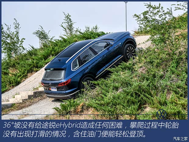 大众(进口) 途锐新能源 2021款 eHybrid