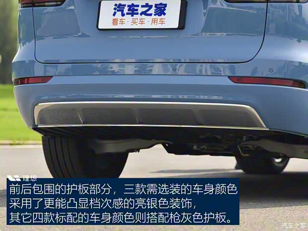 理想汽車 理想ONE 2021款 增程6座版