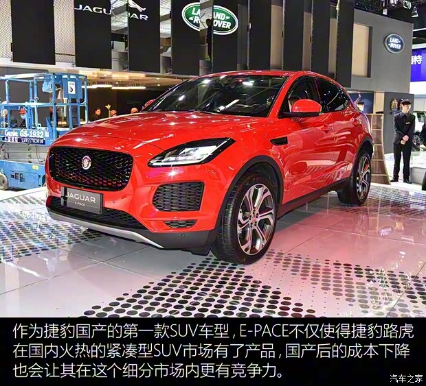 奇瑞捷豹路虎 捷豹E-PACE 2018款 2.0T 首发限量版 奇瑞捷豹路虎 捷豹E-PACE 2018款 2.0T 首发限量版