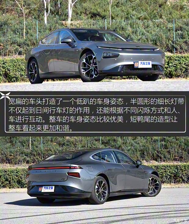 小鹏汽车 小鹏汽车P7 2020款 四驱高性能版 小鹏汽车 小鹏汽车P7 2020款 四驱高性能版