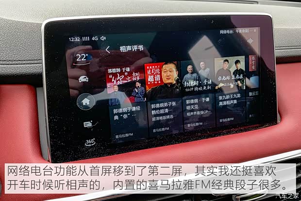 上汽集团 名爵HS 2019款 30T 自动两驱Trophy超燃版 国VI