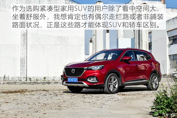 上汽集团 名爵HS 2019款 30T 自动两驱Trophy超燃版 国VI