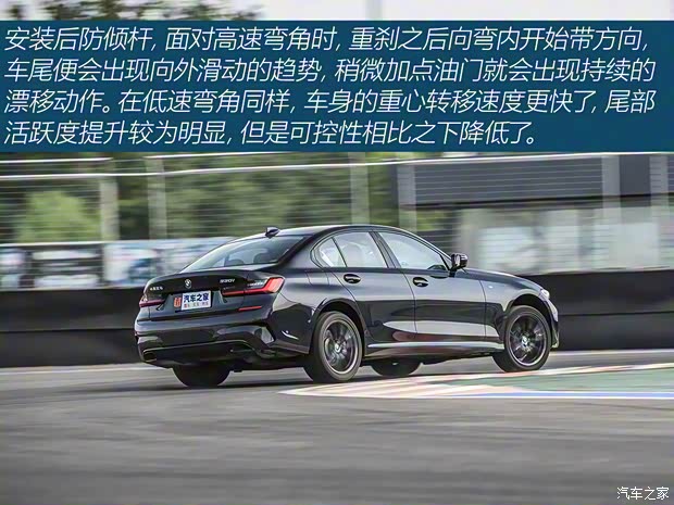华晨宝马 宝马3系 2020款 325Li M运动曜夜套装