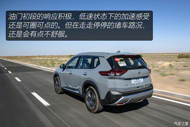 東風(fēng)日產(chǎn) 奇駿 2022款 1.5T CVT 4WD高配版