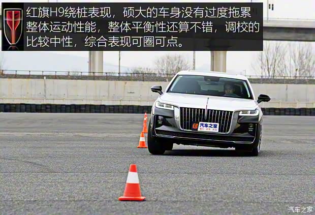 一汽紅旗 紅旗H9 2020款 2.0T 智聯旗享版 一汽紅旗 紅旗H9 2020款 2.0T 智聯旗享版