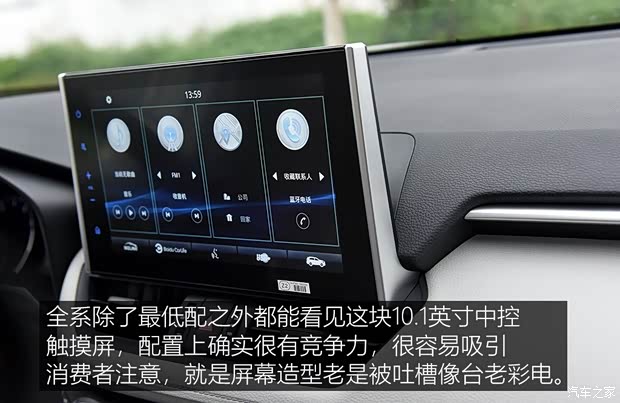 广汽丰田 威兰达 2020款 2.0L CVT四驱豪华版