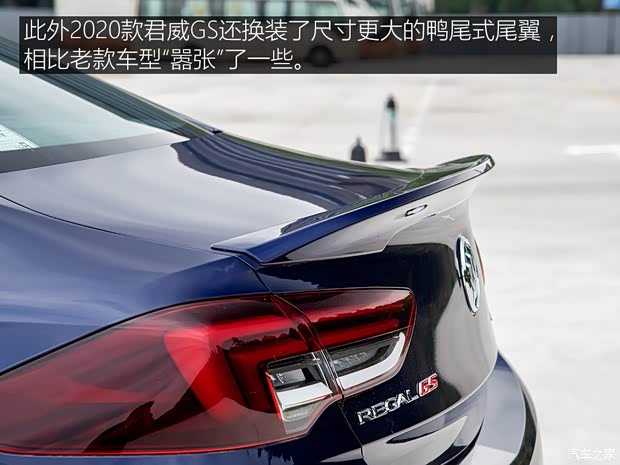 上汽通用別克 君威 2020款 GS 28T 尊貴型