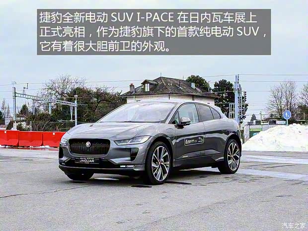 捷豹 捷豹I-PACE 2018款 EV400 首發(fā)限量版