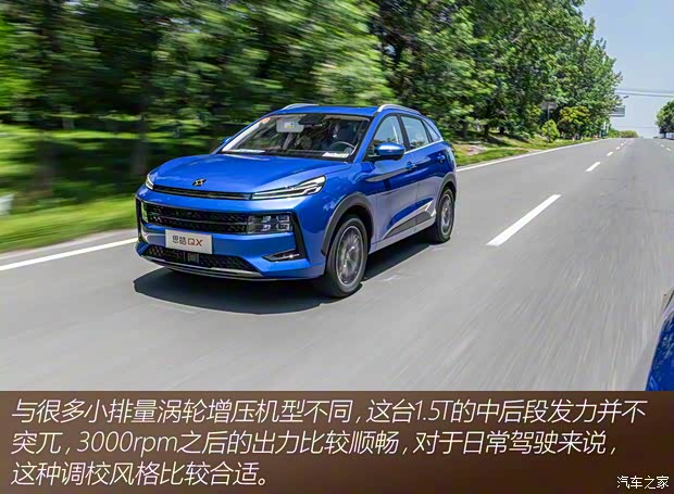 江汽集團 思皓QX 2021款 300T 雙離合尊榮智聯(lián)型