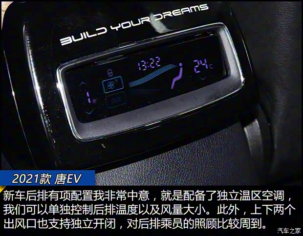 比亞迪 唐新能源 2021款 EV 四驅高性能版創世旗艦型