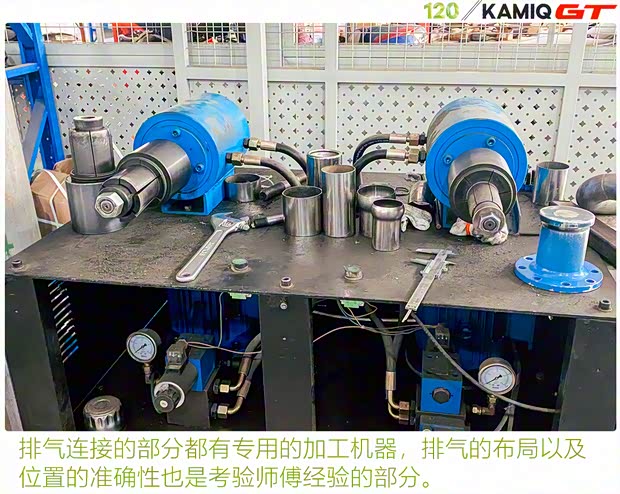 上汽大眾斯柯達 柯米克 2020款 改款 GT TSI230 DSG旗艦版 國VI