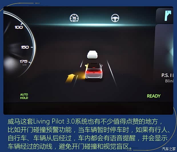 威马汽车 威马W6 2021款 520km ACE极智版