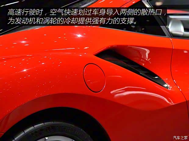 法拉利 法拉利488 2018款 488 Pista