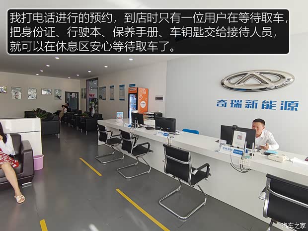 奇瑞新能源 大蚂蚁 2020款 高能pro版