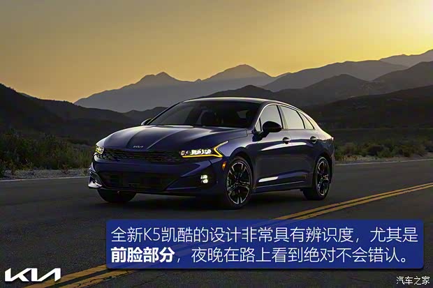 东风悦达起亚 K5凯酷 2020款 270T CVVD 豪华科技版 东风悦达起亚 K5凯酷 2020款 270T CVVD 豪华科技版