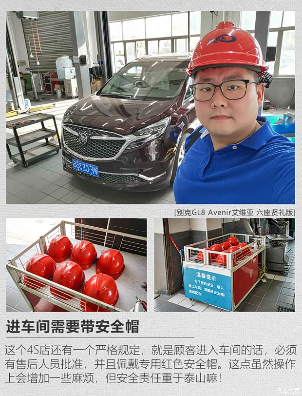 上汽通用别克 别克GL8 2020款 Avenir艾维亚 六座贤礼版 上汽通用别克 别克GL8 2020款 Avenir艾维亚 六座贤礼版