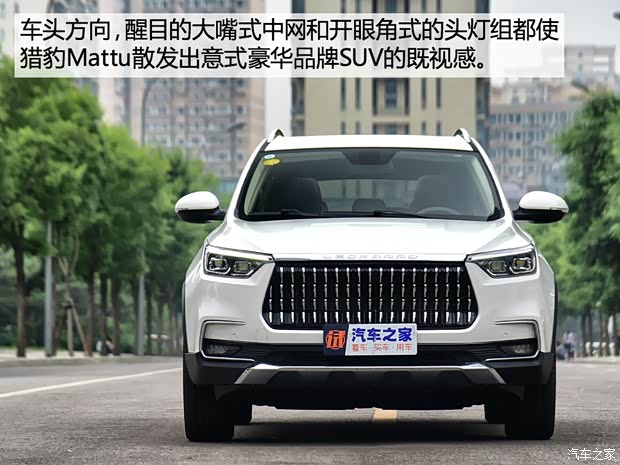 獵豹汽車 邁途 2018款 基本型