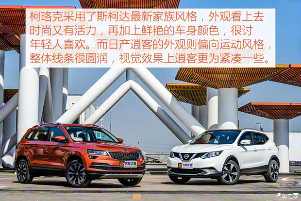 上汽斯柯达 柯珞克 2018款 TSI280 旗舰版