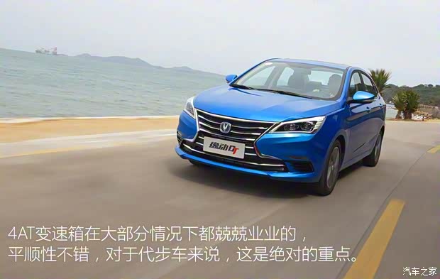 长安汽车 逸动DT 2018款 自动高配版