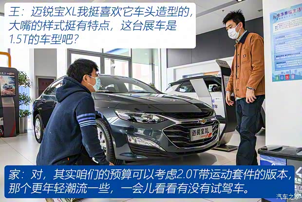 上汽通用雪佛蘭 邁銳寶XL 2021款 535T 自動(dòng)銳動(dòng)版